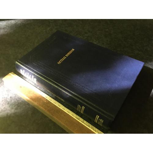 Книга Остап Вишня 1984