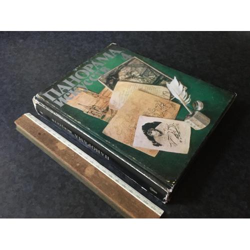 Книга Панорама мистецтв 4 1981