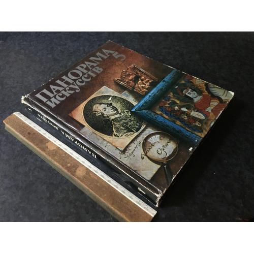 Книга Панорама мистецтв 5 1982