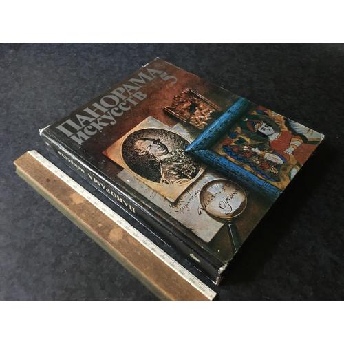 Книга Панорама мистецтв 5 1982