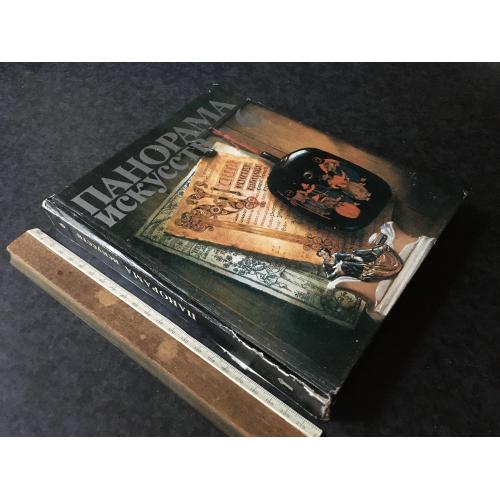 Книга Панорама мистецтв 6 1982