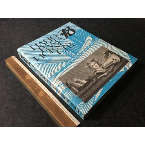 Книга Панорама мистецтв 78 1979