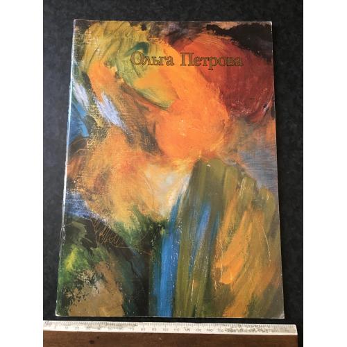 Книга Петрова 1995