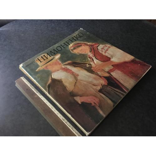 Книга Пимоненко 1982