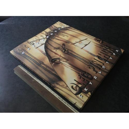 Книга Пінчук 2002
