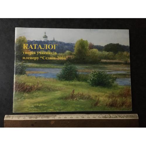 Книга Планер 2004