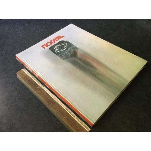 Книга Погляд 1990