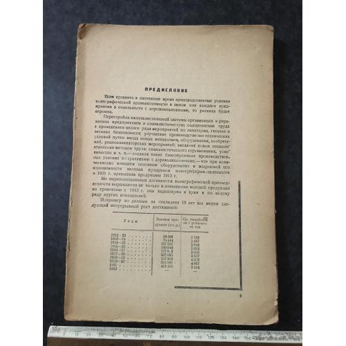 Книга Поліграфія