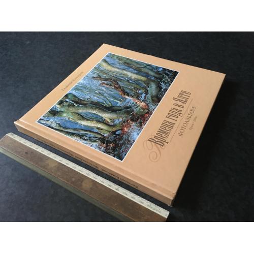 Книга Пори року в Ялті 2009 автограф