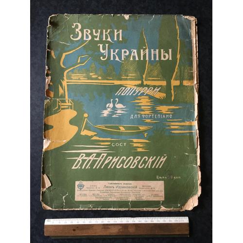 Книга Присовський звуки України