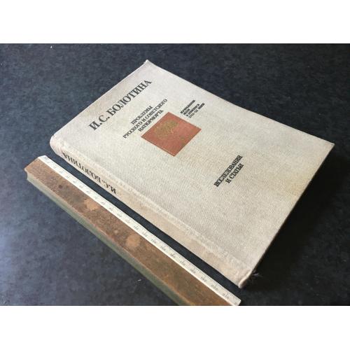 Книга Проблеми натюрморту 1989
