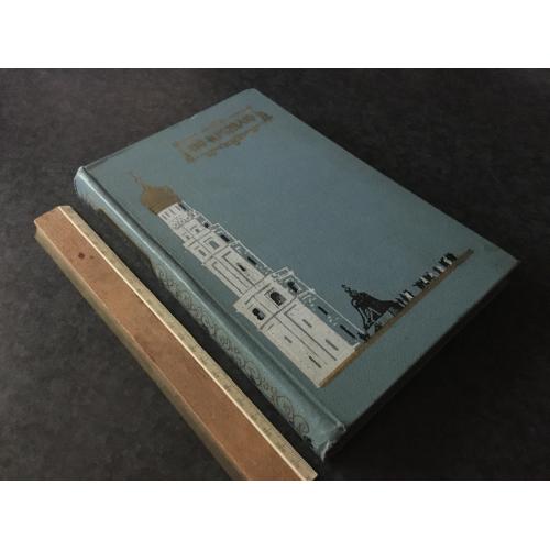 Книга путівник Навколо Кремля 1960