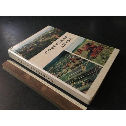 Книга Радянська Литва 1982