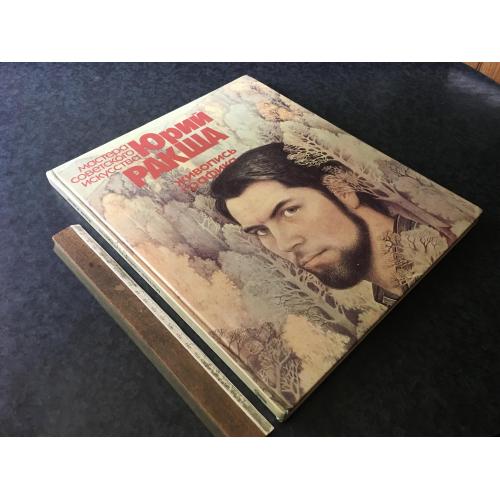 Книга Ракша 1983