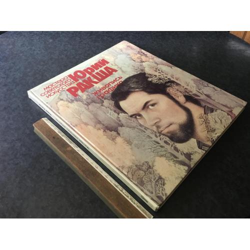 Книга Ракша 1983
