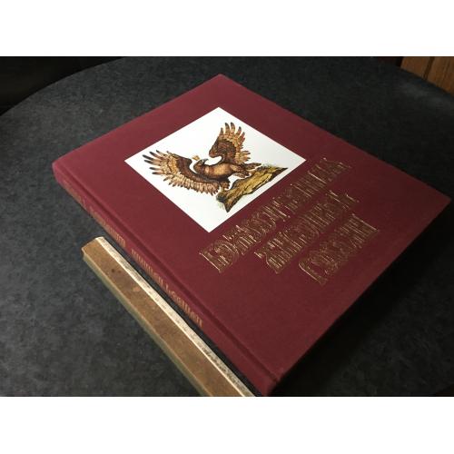 Книга Рекуненко 1994