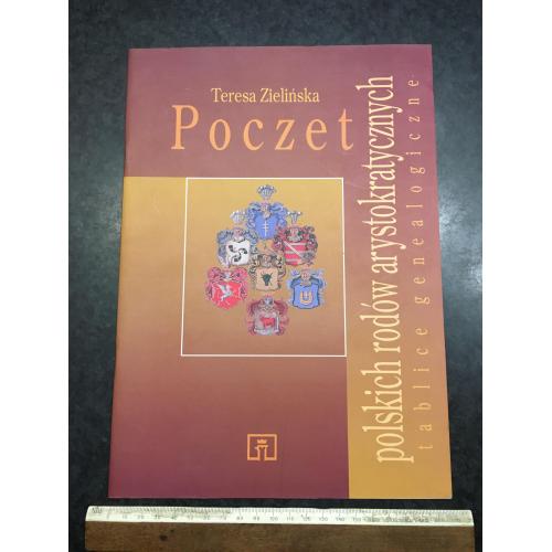 Книга Родовіди 1997