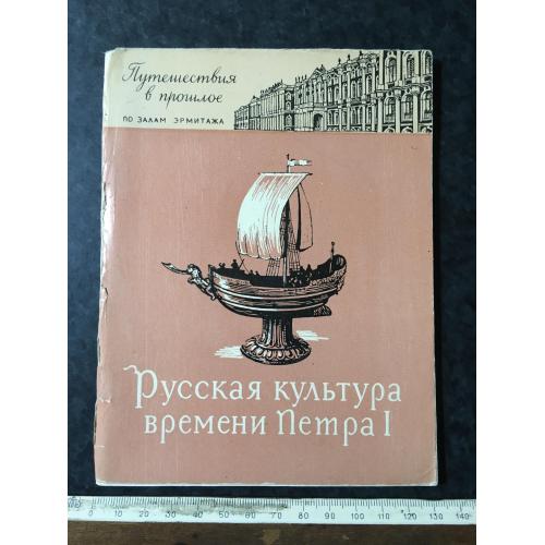 Книга Російська культура 1959