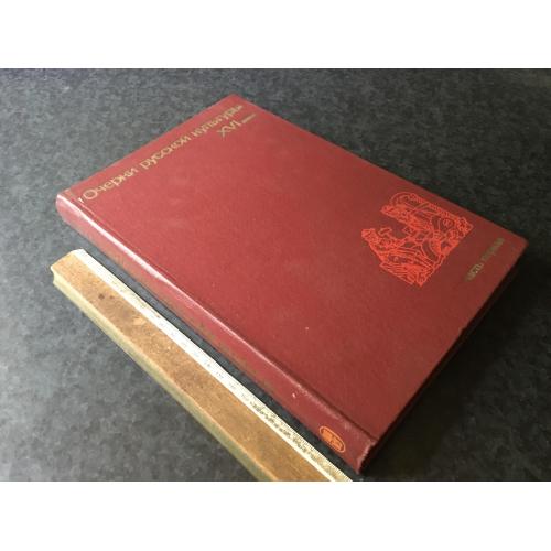 Книга Російська культура 1976