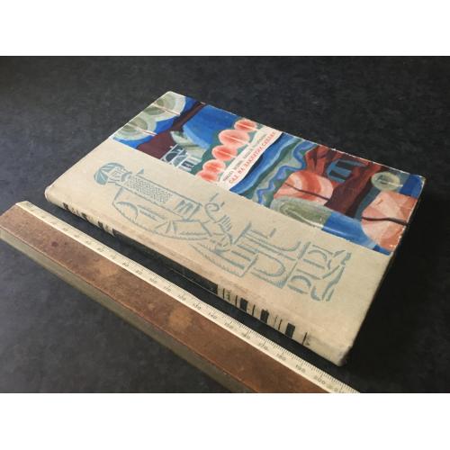 Книга Сад на заклятих скелях 1970