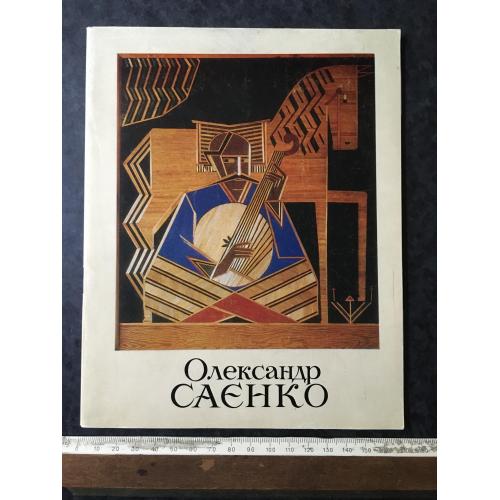 Книга Саєнко 1983