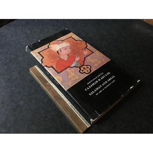 Книга Саламан і Абсаль 1977