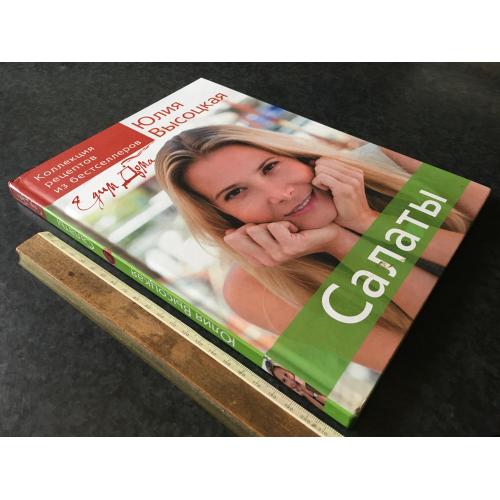 Книга Салати 2007