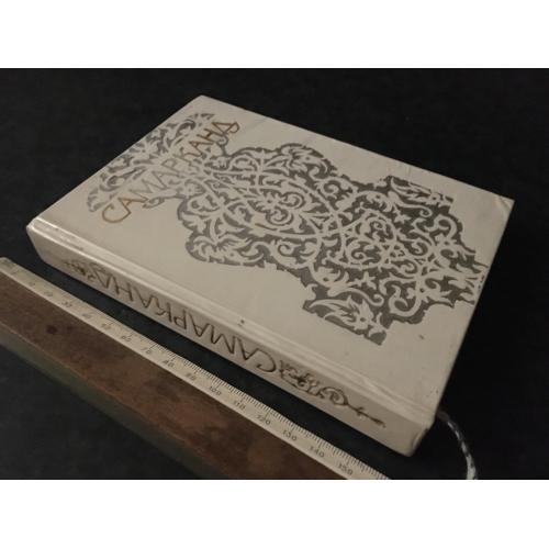 книга Самарканд 1976