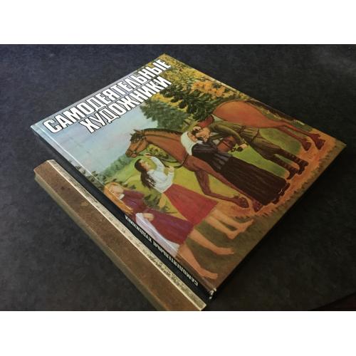 Книга Самодіяльні художники 1981