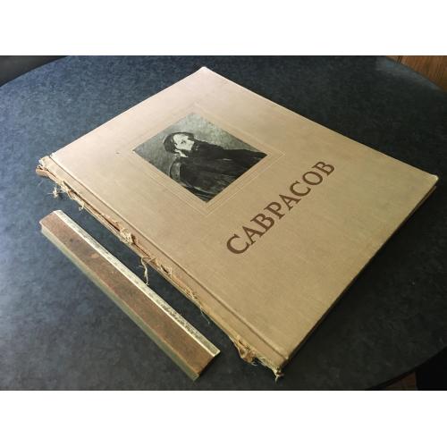 Книга Саврасов 1956