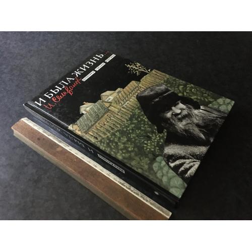 Книга Селіванов 1990