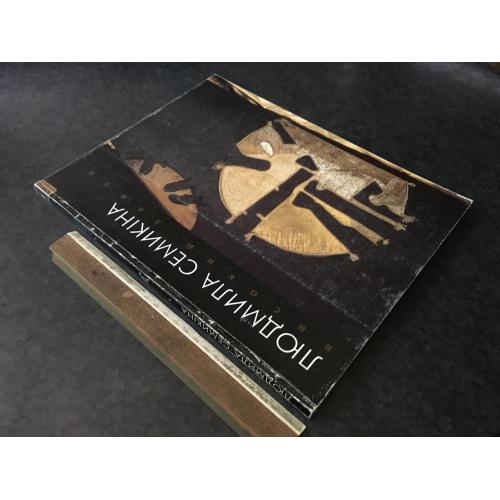 Книга Семикіна