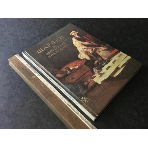 Книга Шарден 1981