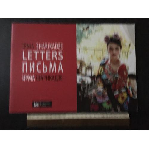 Книга Шарикадзе