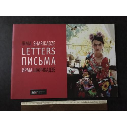 Книга Шарикадзе