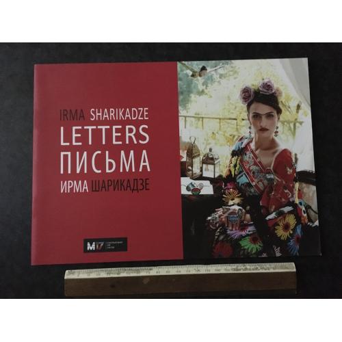 Книга Шарикадзе