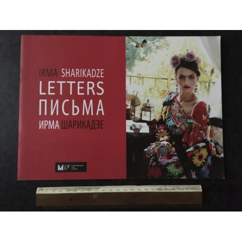 Книга Шарикадзе