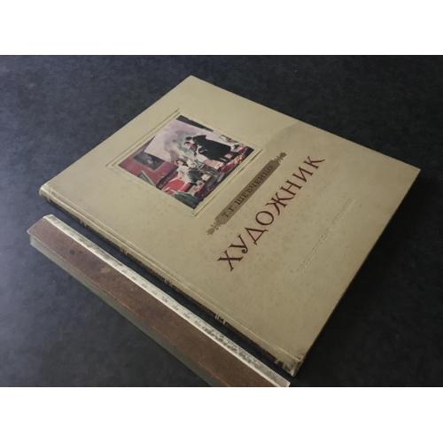 Книга Шевченко 1963