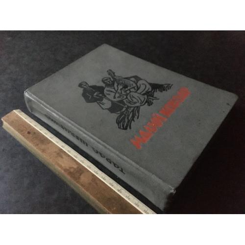 Книга Шевченко Малий кобзар 1969