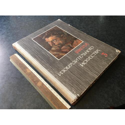 Книга Школа образотворчого мистецтва 1965