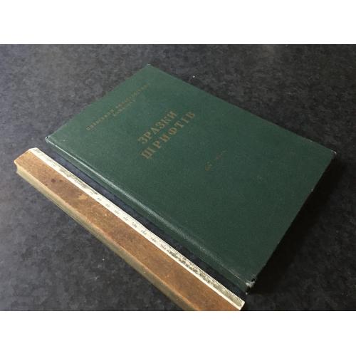 Книга Шрифти 1972