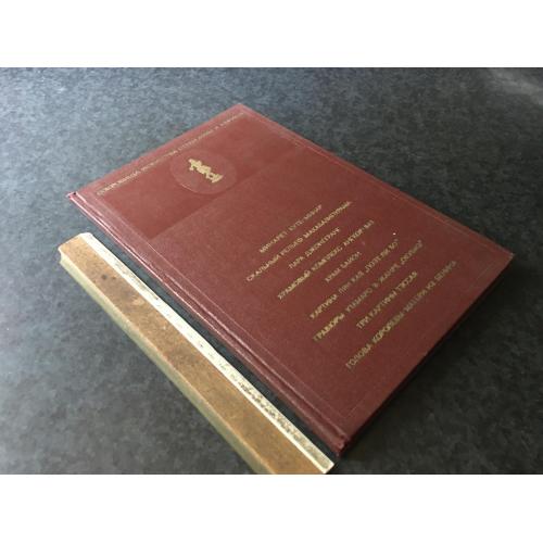 Книга Скарби мистецтва країн азії та африки 1976