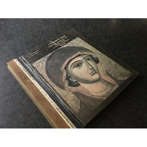 Книга Спадщина віків 1990