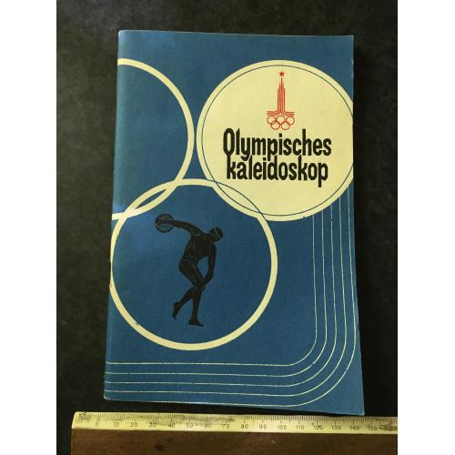 Книга Спорт 1980