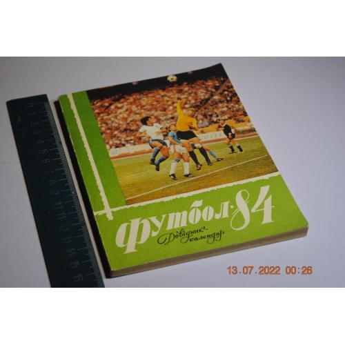 книга Справочник-календарь футбол 1984 год
