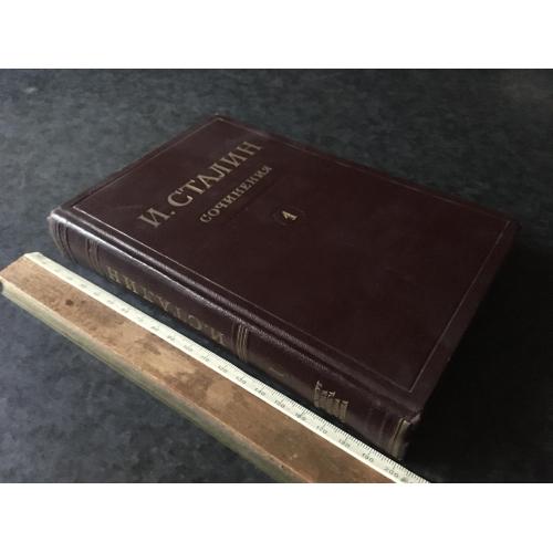 Книга Сталін 1954 т 1