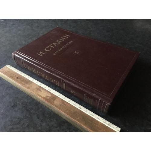 Книга Сталін 1954 т 5