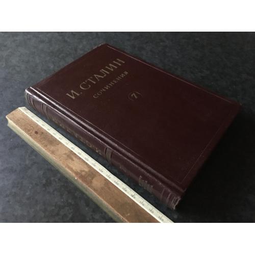 Книга Сталін 1954 т 7