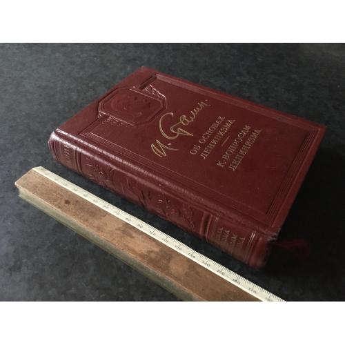 Книга Сталін Про основи ленінізму 1950