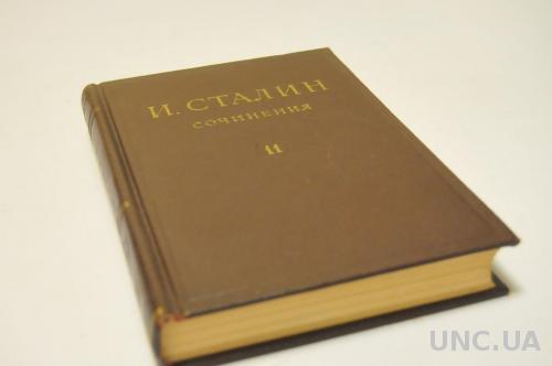 КНИГА СТАЛИН СОЧИНЕНИЯ 1949Г. Т.11